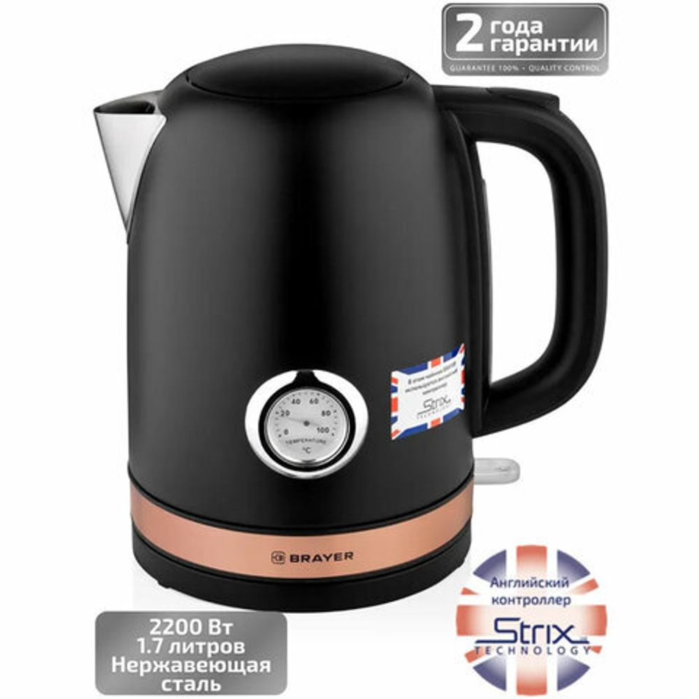 Чайник с термометром BRAYER BR1005BK, 1,7 л, 2200 Вт, закрытый нагревательный элемент, сталь, черный