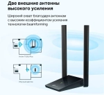 Archer TX20U Plus