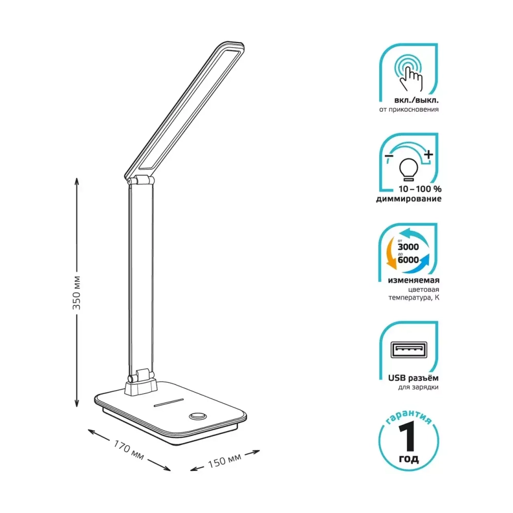 Св-к Gauss LED настольный GTL202 10W 550lm 3000-6000K 170-265V белый диммируемый USB GT2021
