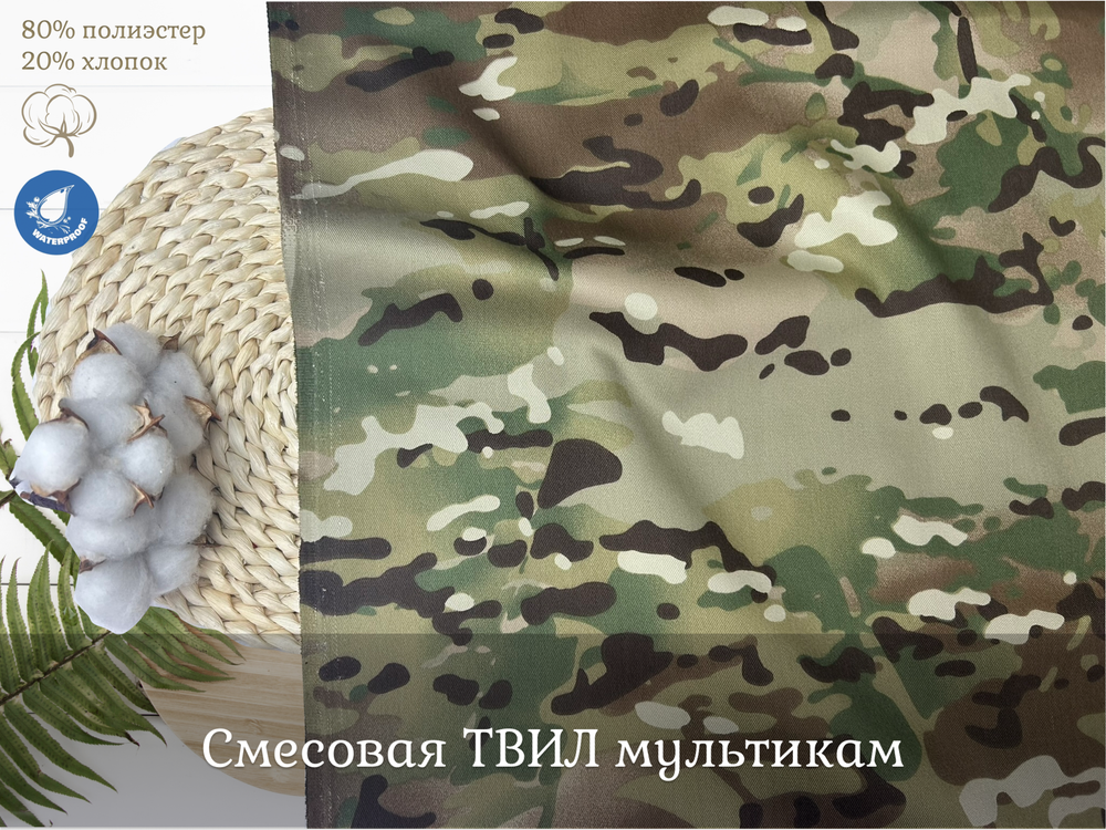 Смесовая ТВИЛ МЯГКАЯ с пропиткой МУЛЬТИКАМ