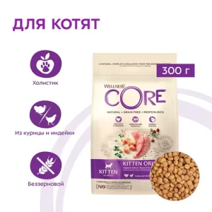 Сухой корм для котят  CORE с индейкой с лососем