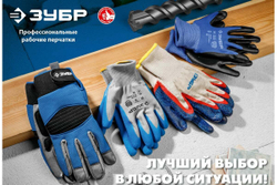 Перчатки с двойным нитриловым обливом ЗУБР Захват-2, размер L-XL 11454-XL