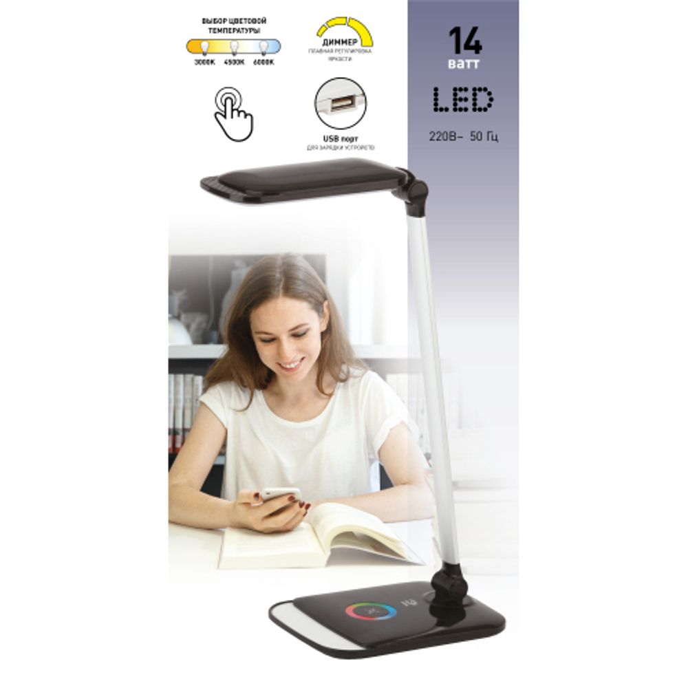 Настольный светильник ЭРА NLED-460-14W-BK-S светодиодный с ночником на основании черный с серебром