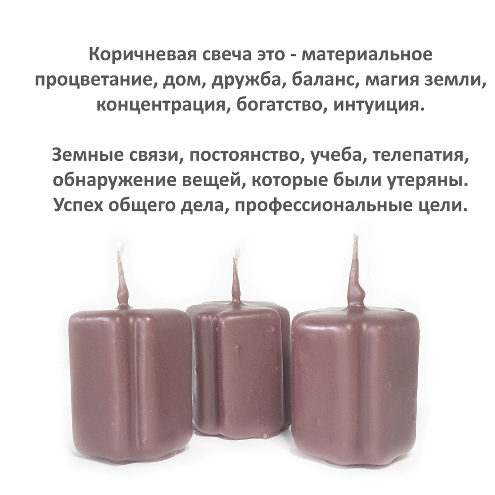 Свечи крест коричневые / 95х37 мм и 47х37 мм