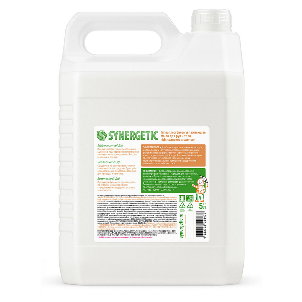 Мыло жидкое 5 л SYNERGETIC «Миндальное молочко», гипоаллергенное, биоразлагаемое.