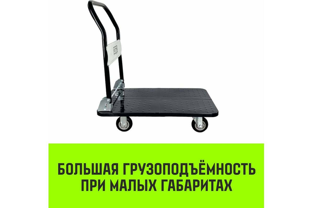 SZ086113 Тележка ручная платформенная металлическая HITCH 150кг 720*480 колеса резиновые 100мм