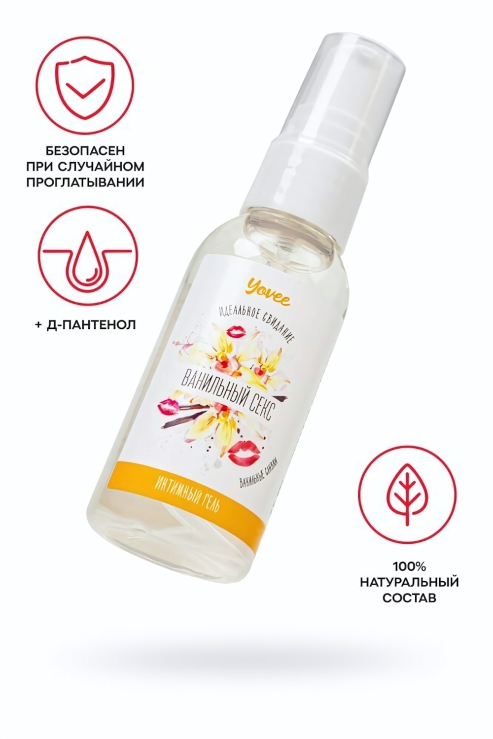 Съедобная смазка Ванильный секс со вкусом ванильных сливок 50 мл