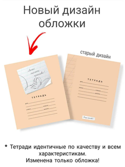 Набор тетрадей "Легко писать красиво!", редкая косая линия, 12 л, 20 шт