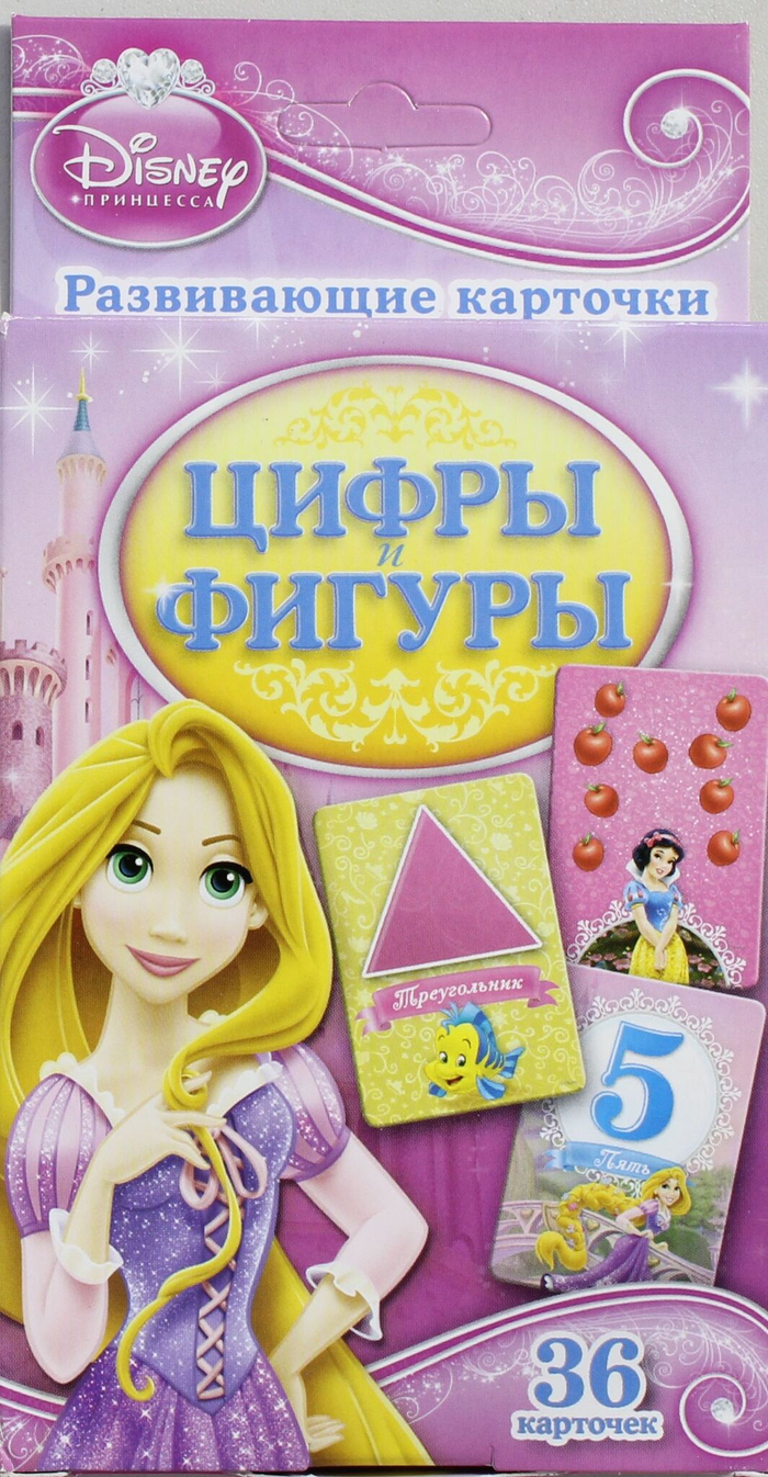 Disney.Принцесса.Цифры и фигуры