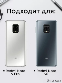 Чехол для Xiaomi Redmi Note 9 Pro с принтом