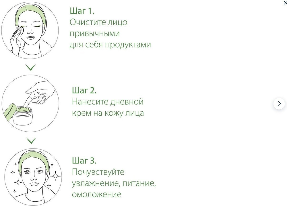 Крем Чистая Линия арника и жимолость ночной 45+, 45 мл