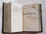 "Путеводитель и собеседник в путешествии по Кавказу". М. Владыкин. 1885г. - антикварное издание