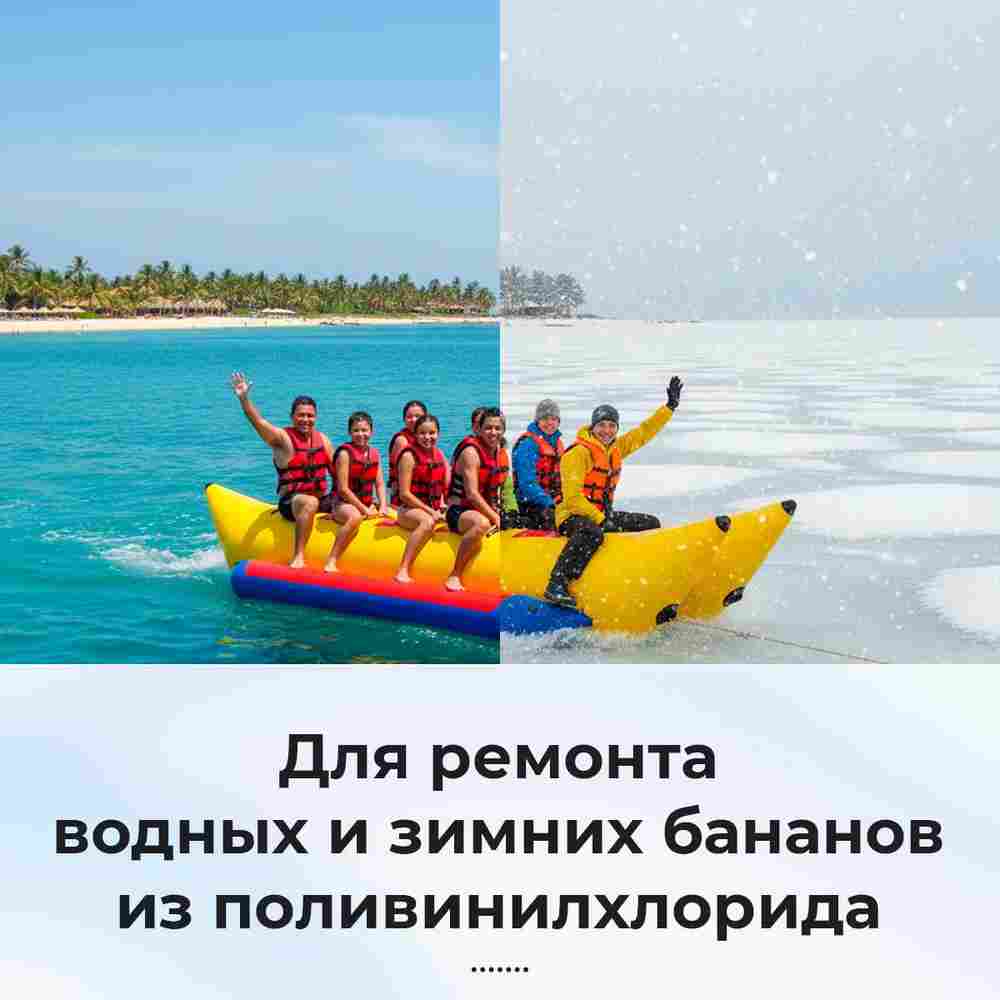 Ремкомплект для аквапарков, бассейнов, бананов из ПВХ, красный