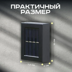 Светильник для огорода настенный с датчиком света на солнечной батарее (Холодный белый) х 4 шт