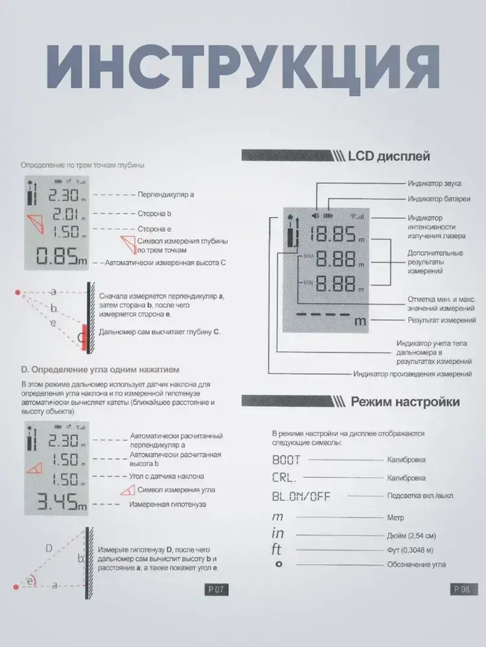 Лазерная рулетка дальномер Xiaomi Duka LS-P строительная