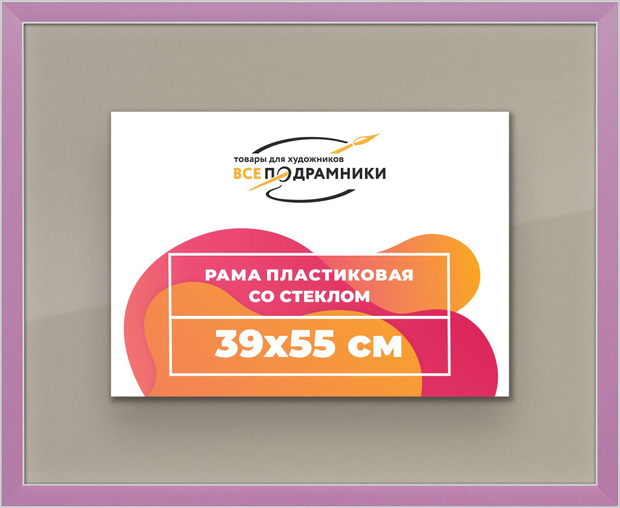 Рамка 39x55 для постера и фотографий