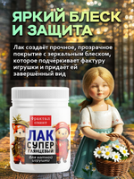 Лак суперглянцевый для ватных игрушек