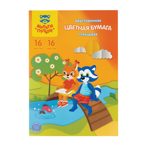 Цветная бумага мелованная А4, Мульти-Пульти, двустор., 16л., 16цв., в папке, "Приключения Енота" ЦБм16-16дв_31612