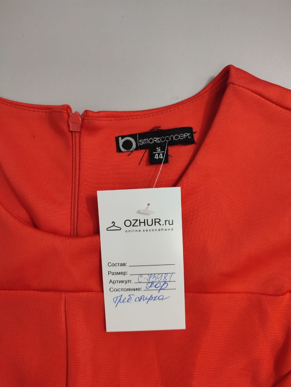 Платье Smartconcept яркое 44 размер