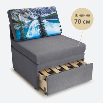 Кресло-кровать "Миник" 70 см, велюр Candy Grey, купон "Пейзаж"
