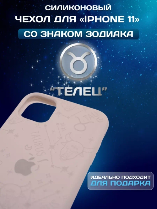 Силиконовый противоударный чехол бампер на iPhone 11