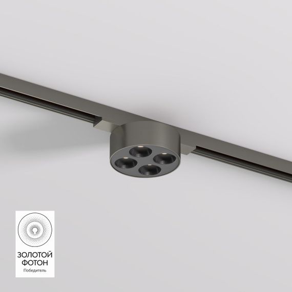 Трековый светодиодный светильник Denkirs Shine Grill DK5772-DN