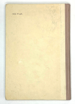 Ротштейн Ф. Две прусские войны. Гитлер и его предшественники. М., Акад. Наук СССР. 1948 г.