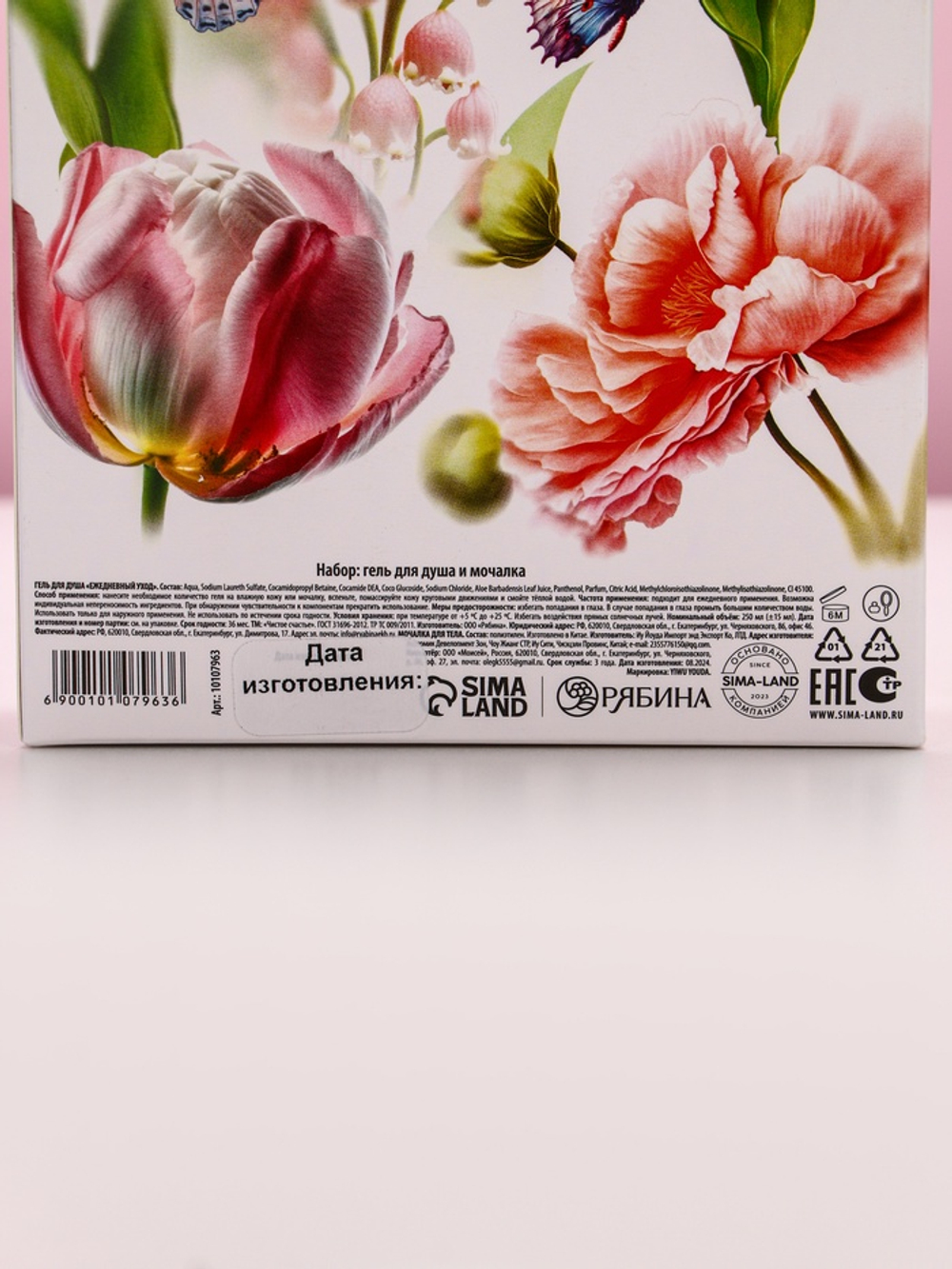 Подарочный набор «С 8 Марта!», гель для душа 200 мл и мочалка для тела, Чистое счастье