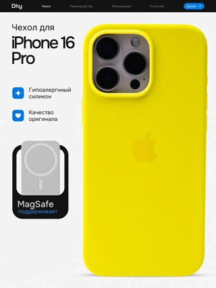 Силиконовый чехол Silicone Case iPhone 16 Pro, с MagSafe Желтый