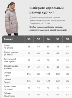 Куртка женская зимняя на резинке большого размера светло-коричневого цвета 7619SK