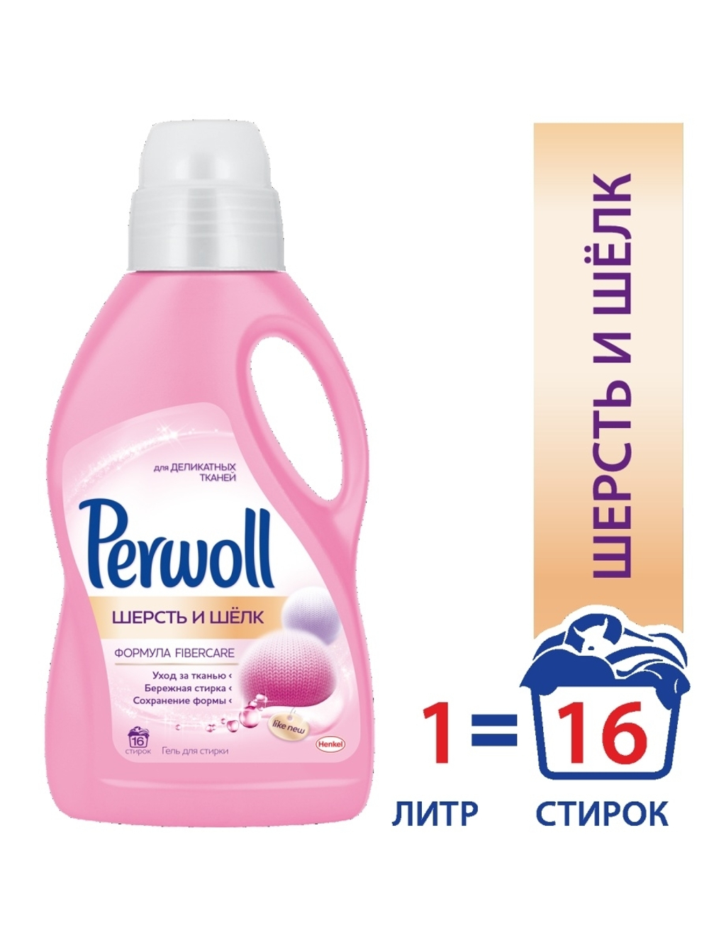 ПЕРВОЛЬ ШЕРСТЬ И ШЕЛК. 1Л