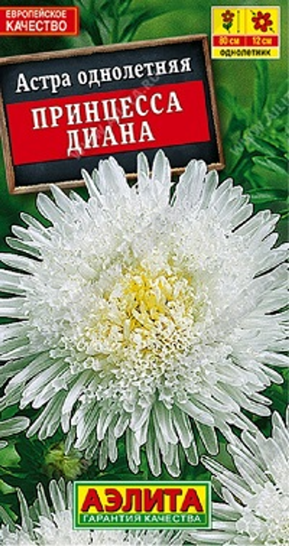 Астра Принцесса Диана