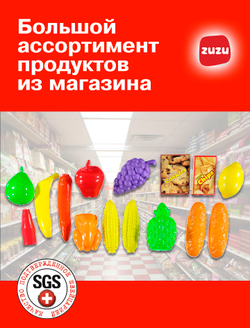 Набор продуктов из супермаркета.