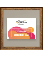 Рамка для постера и фотографий 80x80