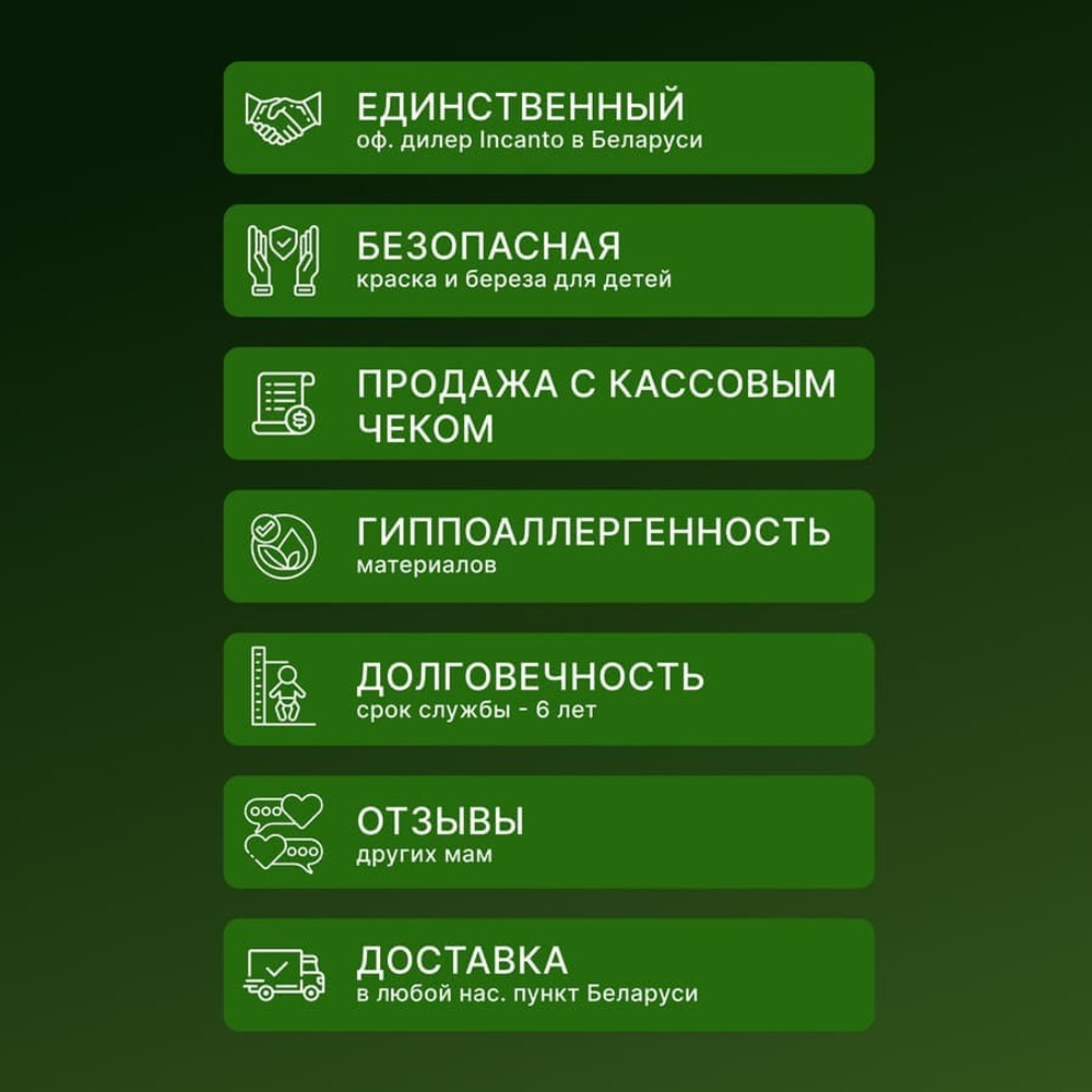 Кроватка-трансформер для новорождённых Incanto NUVOLA LUX 5 в 1, цвет белый/стойки бук (плоские ламели)