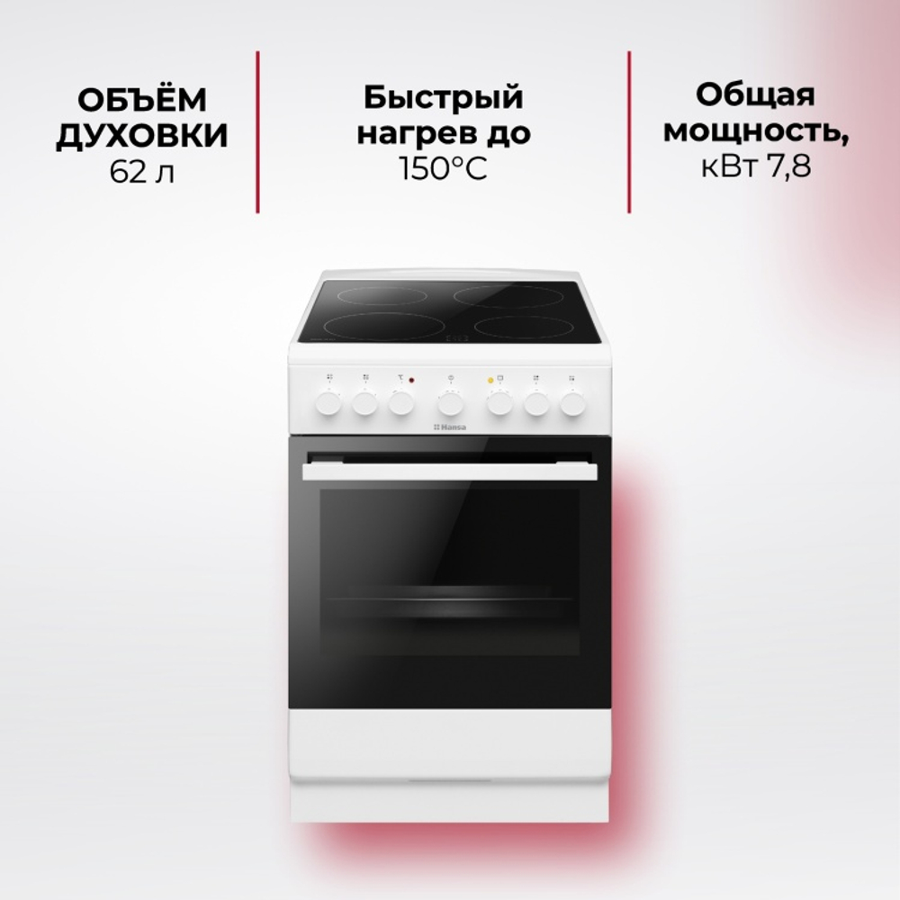 Кухонная плита Hansa FCCW58103