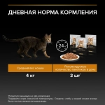Треска в соусе для здоровья кожи и шерсти, 85гр Pro Plan Nutri Savour