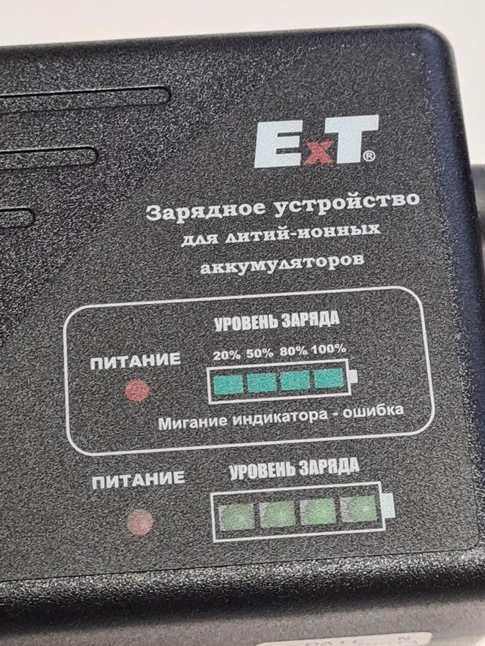 Зарядное устройство ET LP4-50
