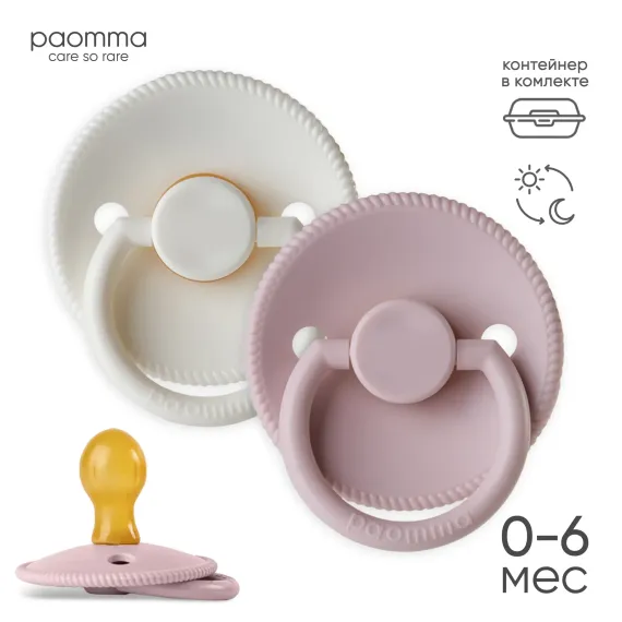 Пустышка Paomma латекс классическая от 0 мес. 1 шт.
