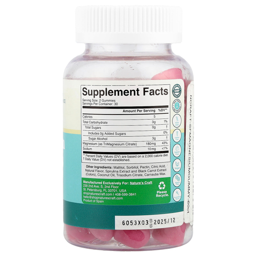 Nature's Craft, Жевательные мармеладки с магнием, без сахара, малина, 60 жевательных таблеток