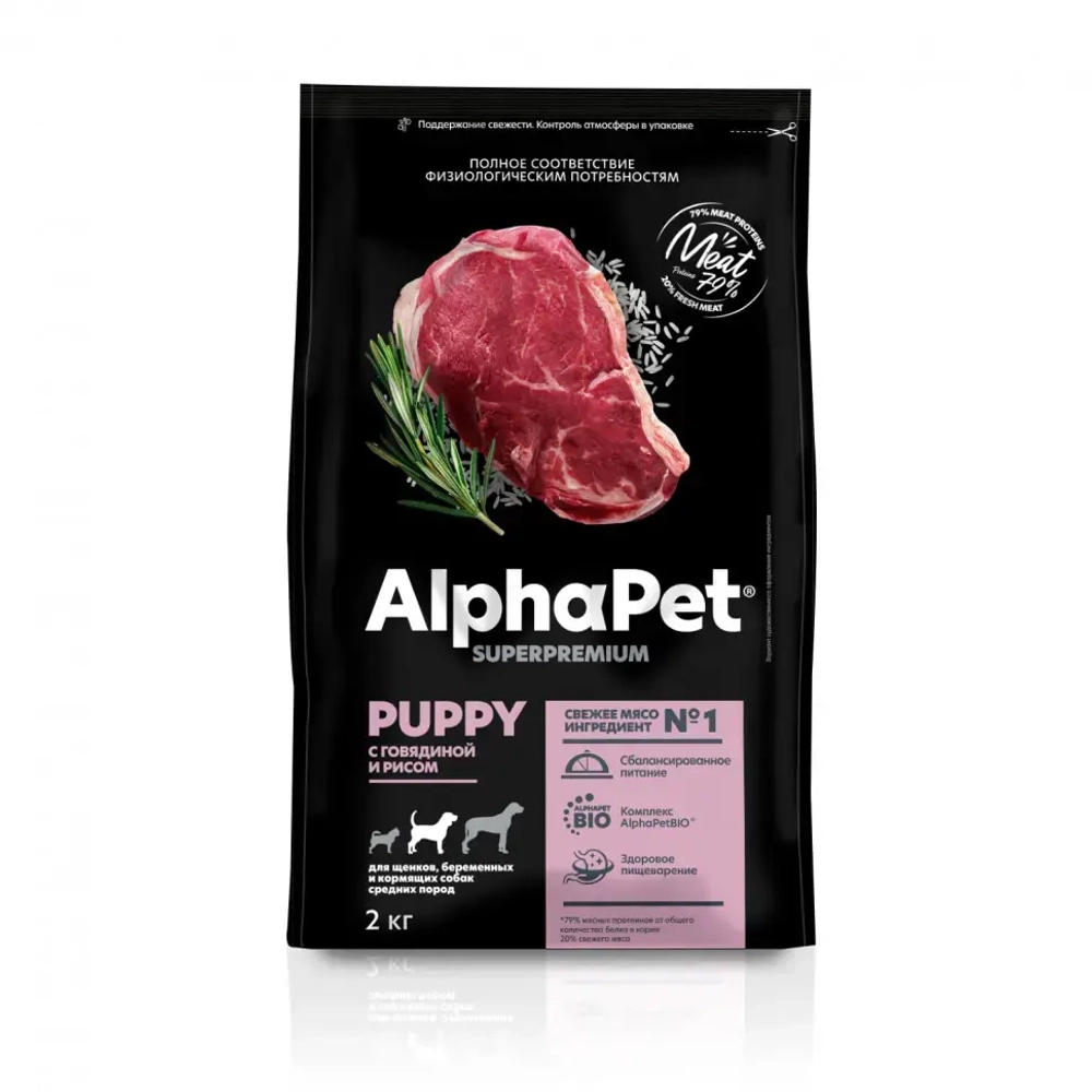 Alphapet superpremium сухой полнорационный корм для щенков, беременных и кормящих собак средних пород с говядиной и рисом - 2 кг