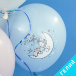Воздушные шары Орбиталь с рисунком Маленькие мечты, 25 шт. размер 12" #812147