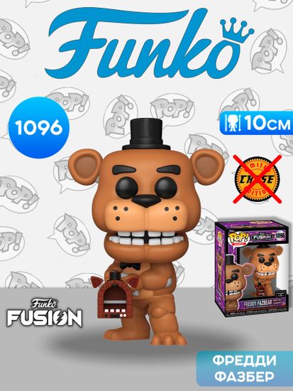 Фигурка Funko POP! Games Funko Fusion FNAF Freddy Fazbear w/Pizza Launcher (1096) 88351 / Фигурка Фанко ПОП! по мотивам игры "Фанко Фьюжен", Фредди Фазбер