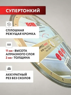 Диск алмазный сплошной по керамике 300х2,0х32,0/25,4 Hard Ceramics, Adel Instrument