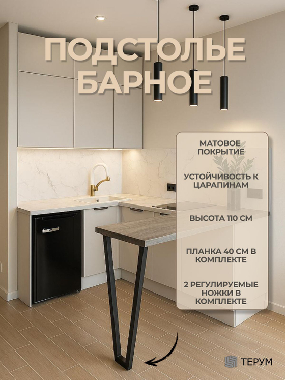 Подстолье металлическое черное