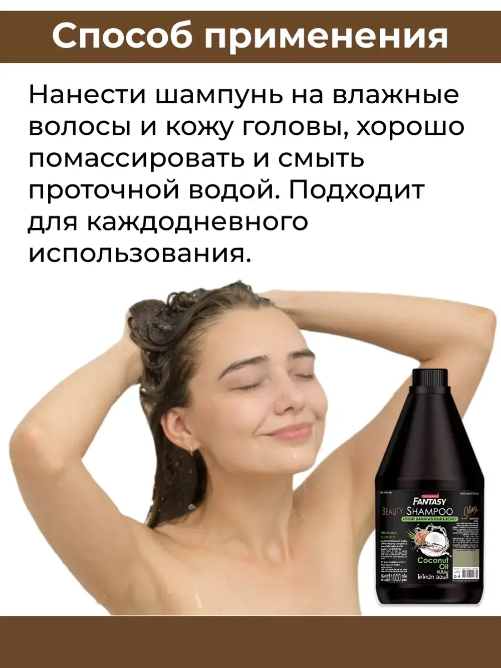 Тайский шампунь с кокосовым маслом 1000 мл