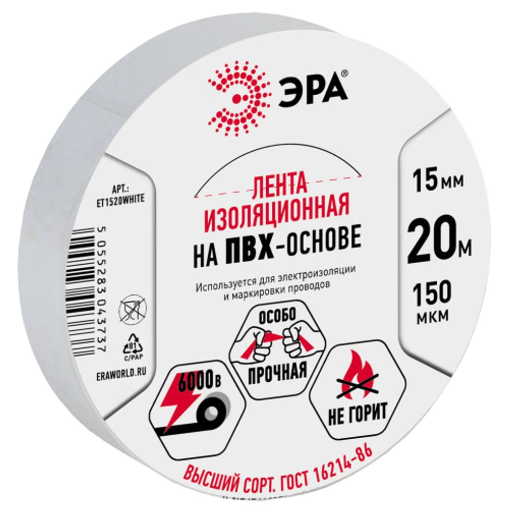 Изолента ЭРА ET1520WHITE ПВХ 15мм х 20м белая | Изолента