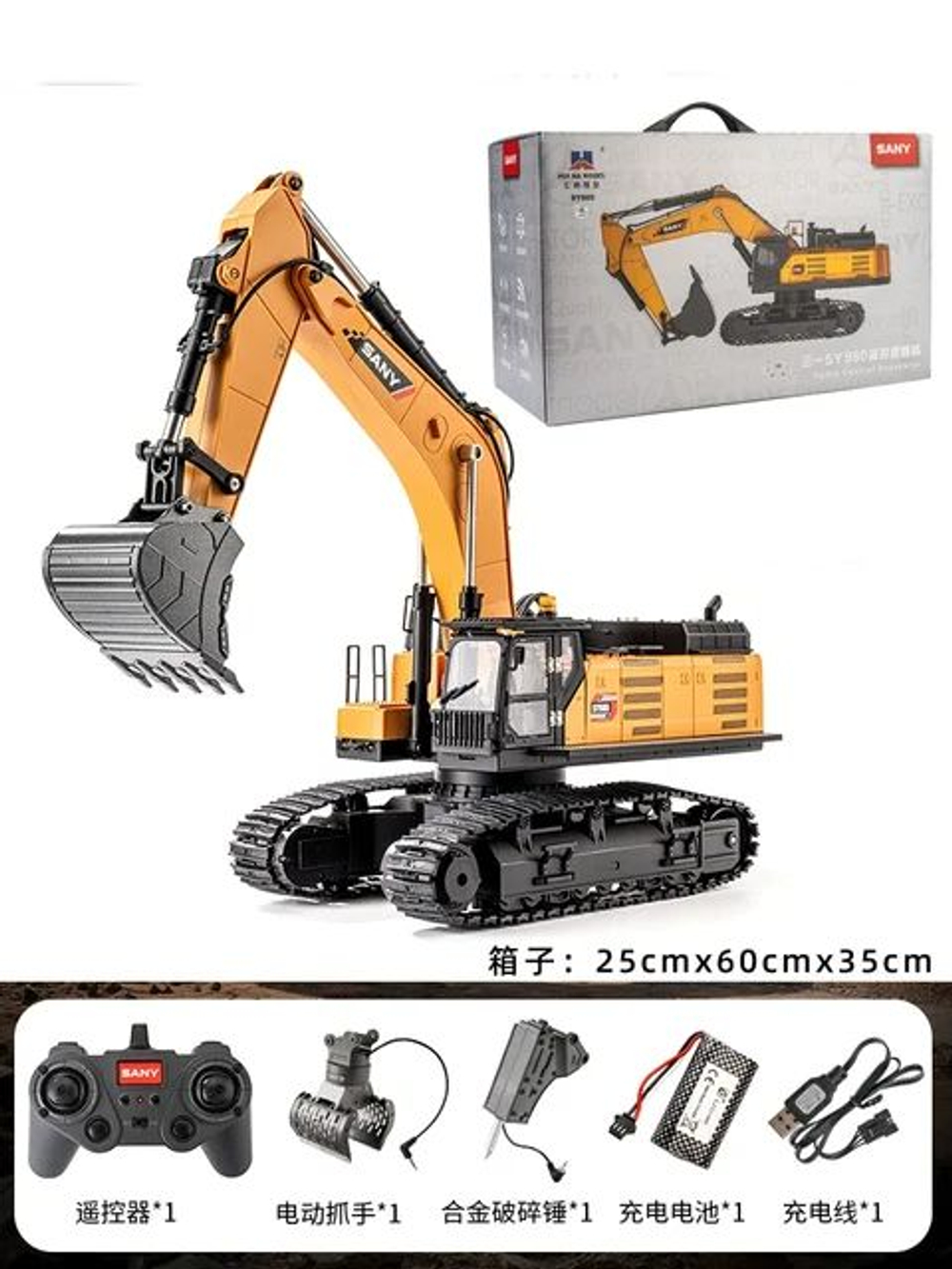 Радиоуправляемый экскаватор HUINA масштаб 1:14 2.4G - SY980 , версия с двумя дополнительными насадками в комплекте