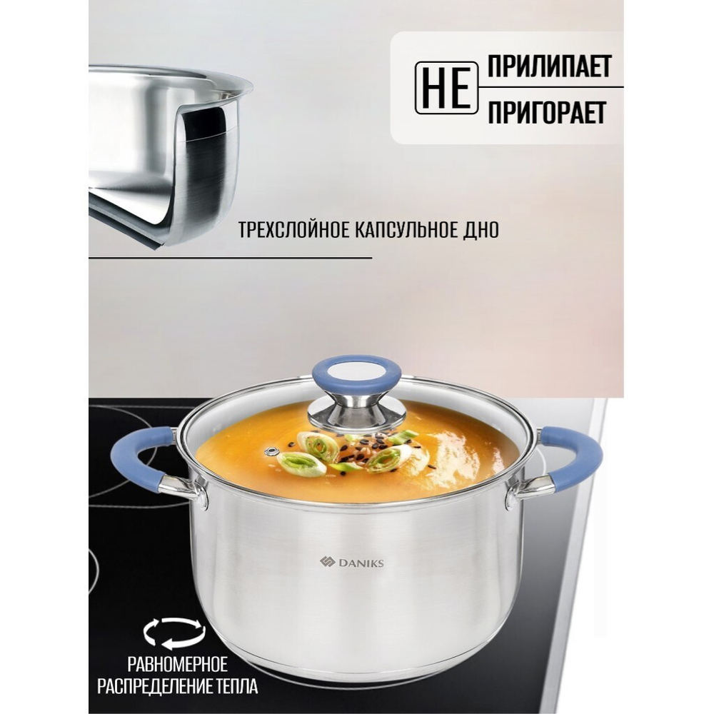 Кастрюля нерж, 4.75 л, с крыш, крыш стекло, Daniks, Сиена, SD-A93-22, индукц