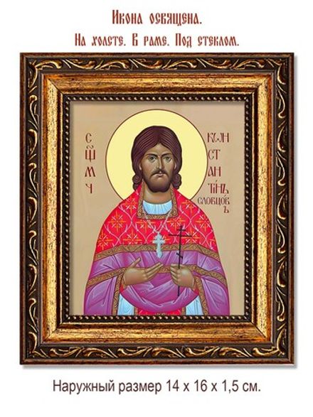 Константин Словцов священномученик. Икона на холсте.